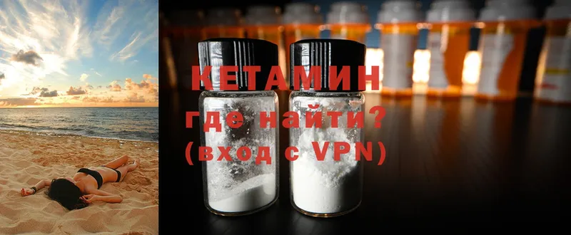 Кетамин ketamine  Бийск 